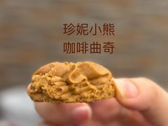 -珍妮曲奇聪明小熊(尖沙咀店)