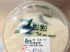 -1点点(汇海广场店)
