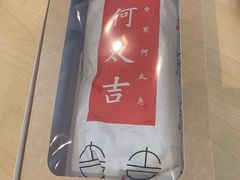-何太吉·煎饼果子(海防路店)