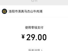 -清真马杰山牛肉汤馆