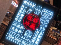 门面-敏华冰厅(番禺天河城店)