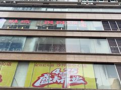 -城墙拐拐火锅(三峡广场黑金冠店)