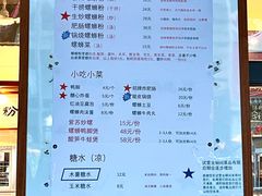 -胖明螺蛳粉