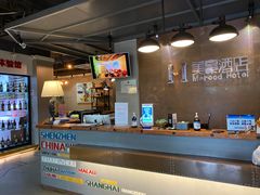 -美豪酒店(深圳机场店)