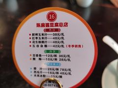 -陈麻婆豆腐总店