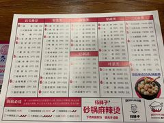 -金陵杨胖子·砂锅麻辣烫(迈皋桥店)