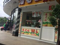 -潘大师炸鸡腿(莱蒙店)