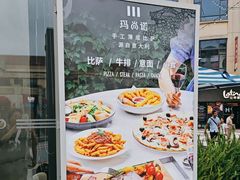 -玛尚诺Pizza&Bar(长泰广场店)