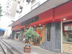 -三镇民生甜食馆(胜利街总店)