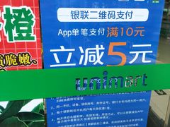 -仲家汇超市(经三路店)