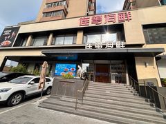 -连鹭海鲜·海肠捞饭·海胆饭(星海店)