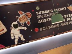 -夏日玛莉西餐厅(梅溪湖步步高店)