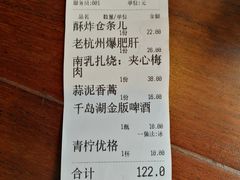 账单-大牌大·传统杭帮菜(湖滨店)