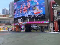 -华熙LIVE·528