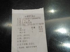 账单-熙盛源(凤凰街店)
