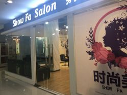 -Show fa salon 秀发沙龙