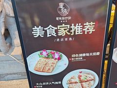 -抱德·潮汕味(敦和店原惠城鱼仔)
