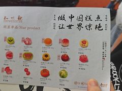 -知味观(湖滨店)