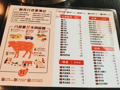 -八合里牛肉火锅(八合里总店)