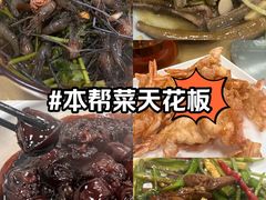 -沪依小酒馆心意菜