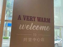 -COSTA COFFEE(阿里中心店)