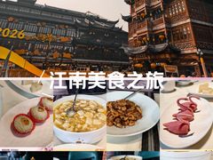 -绿波廊(豫园店)