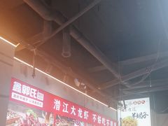 -鑫郭氏·南昌20年大排档(红谷滩旗舰店)