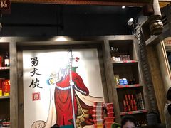 门面-蜀大侠火锅(寰球文化地标·总府店)