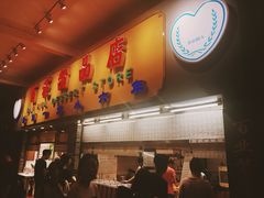 门面-百花传统甜品店(原址店)