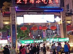 -正宁路小吃夜市