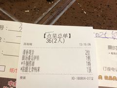账单-粤赏点(越秀城市广场店)