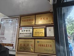 -张明富面皮店(东大街店)