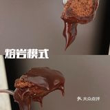 美食分享｜好利来冰山熔岩