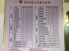 -张钰强中医正骨推拿连锁(华发商都店)