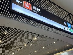 -西安北站(地铁站)