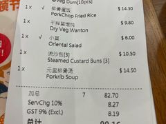 -鼎泰丰(唐城坊店)