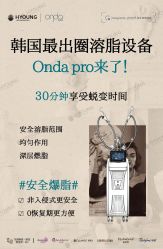点击看大图 -HYOUNG 禾漾·BTL官方美学中心