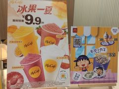 -麦当劳(展览馆店)