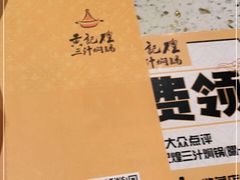 -黄记煌三汁焖锅(广州曜一城店)