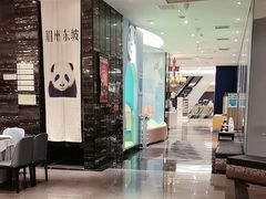 -眉州东坡(清河万象汇店)