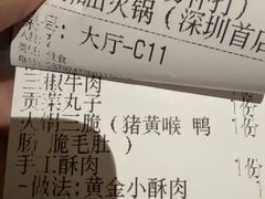 -故里和山·成都火锅(欢乐港湾店)