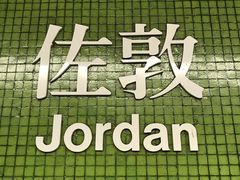 -澳洲牛奶公司(佐敦店)
