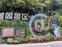 -吴山景区