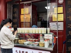 -礼泉醪糟作坊(永兴坊店)