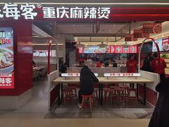门面-每味每客·重庆麻辣烫(国泰店)