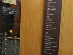 -石家庄万象天成假日酒店