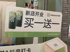 -奈雪的茶(石家庄万象城店)