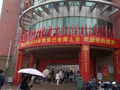 -七浦路服装批发市场