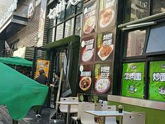 门面-清真·七祺祥面片手抓羊肉(瑞德店)