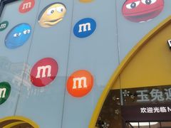 -m豆巧克力世界(上海世茂广场店)